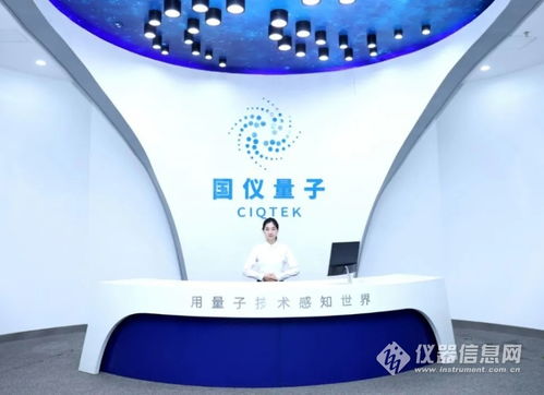 全國首個新基建技術產品服務目錄發布，國儀量子8項技術產品服務入選