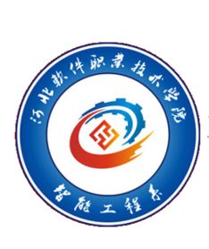 深化校企合作，打造機電一體化技術開發新引擎——河北軟件職業技術學院智能工程系企業專班探索實踐